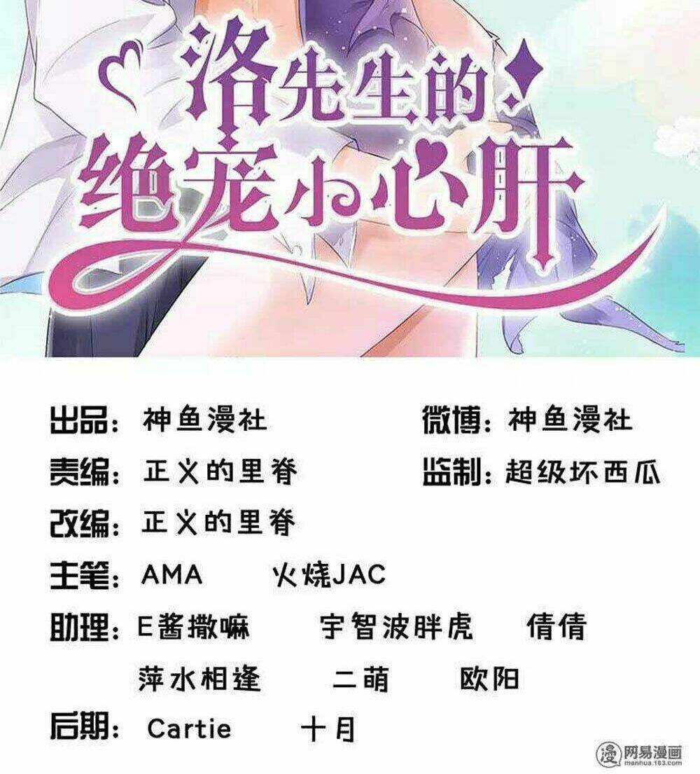 Tiểu Tâm Can Tuyệt Sủng Của Lạc Tiên Sinh: Chapter 57