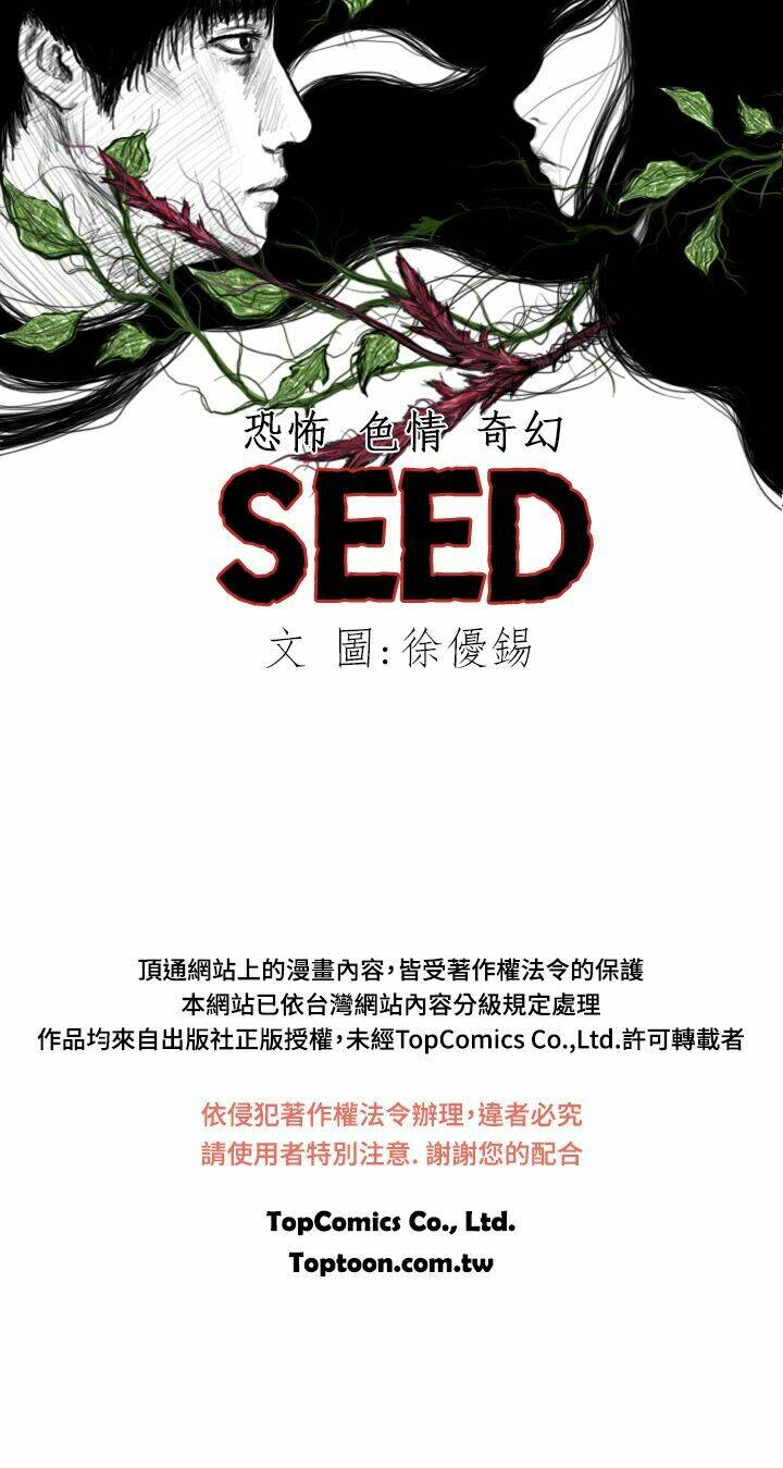 Hạt Giống Mỹ Nhân: Chapter 8