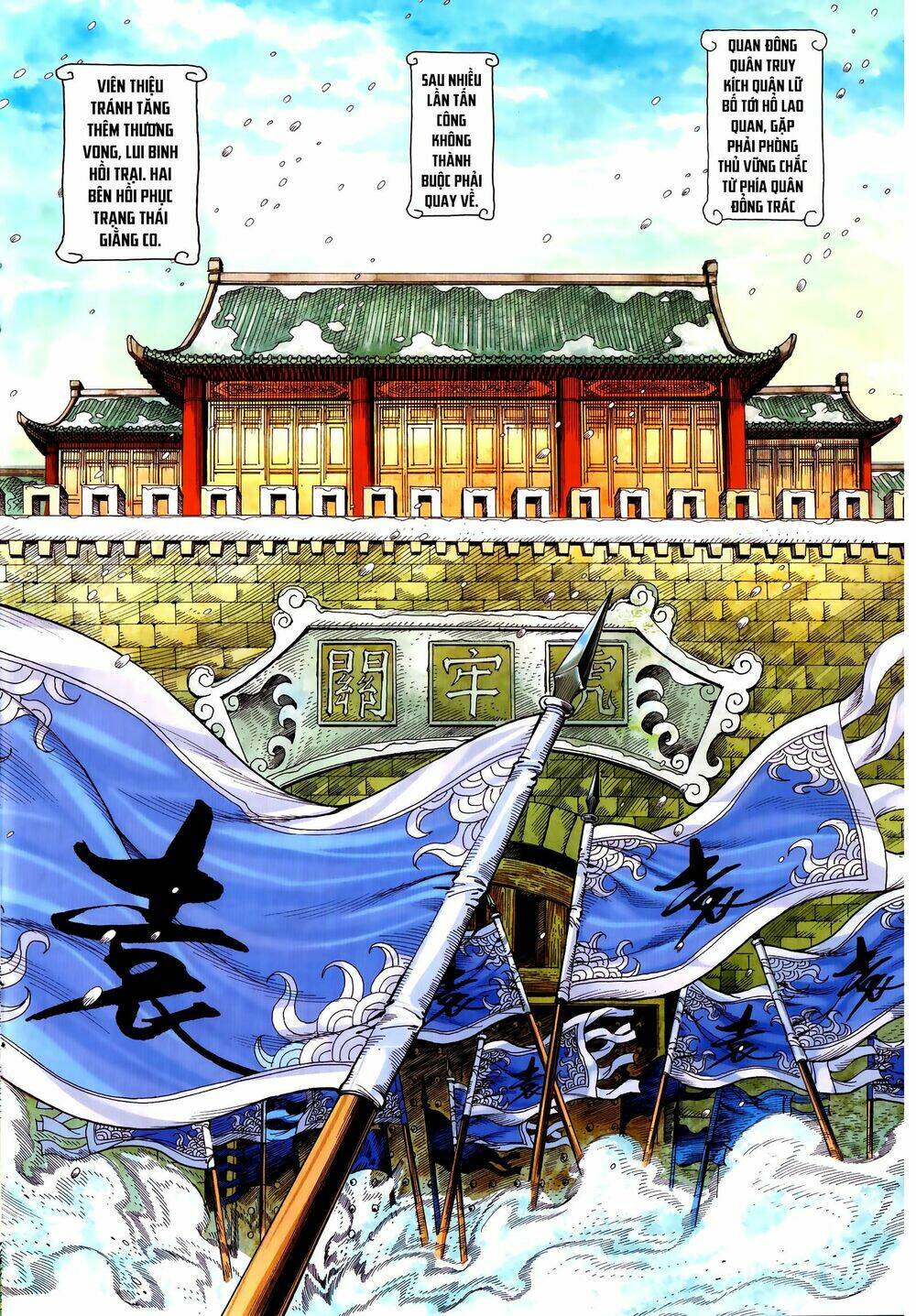 Tam Quốc Chí Dị: Chapter 56.2