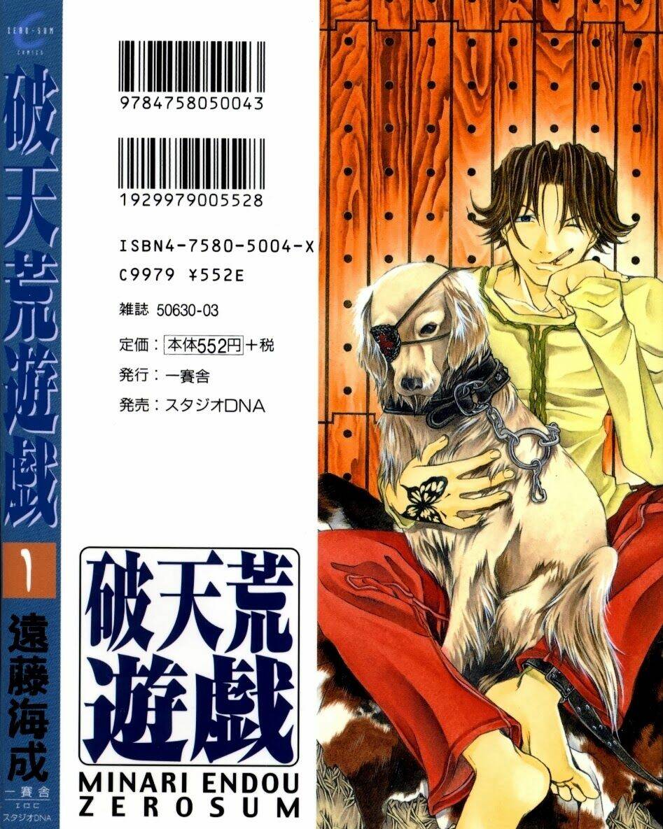 Hatenkou Yuugi: Chapter 7