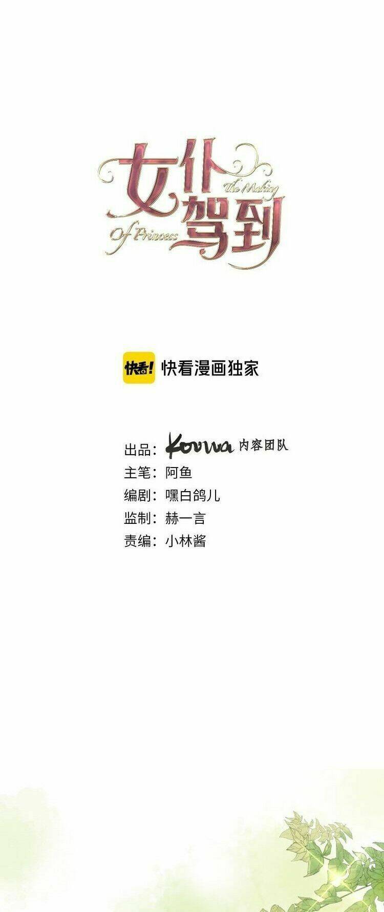 Hầu Nữ Giá Đáo: Chapter 27