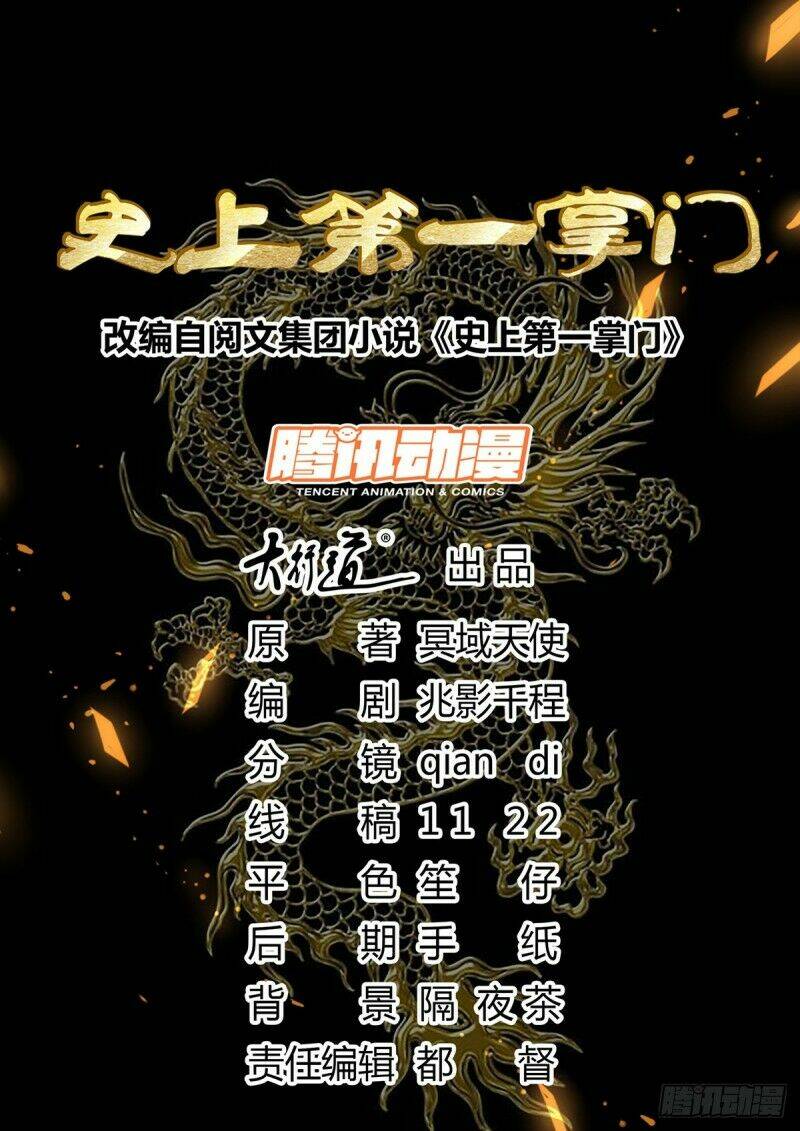 Sử Thượng Đệ Nhất Chưởng Môn: Chapter 177