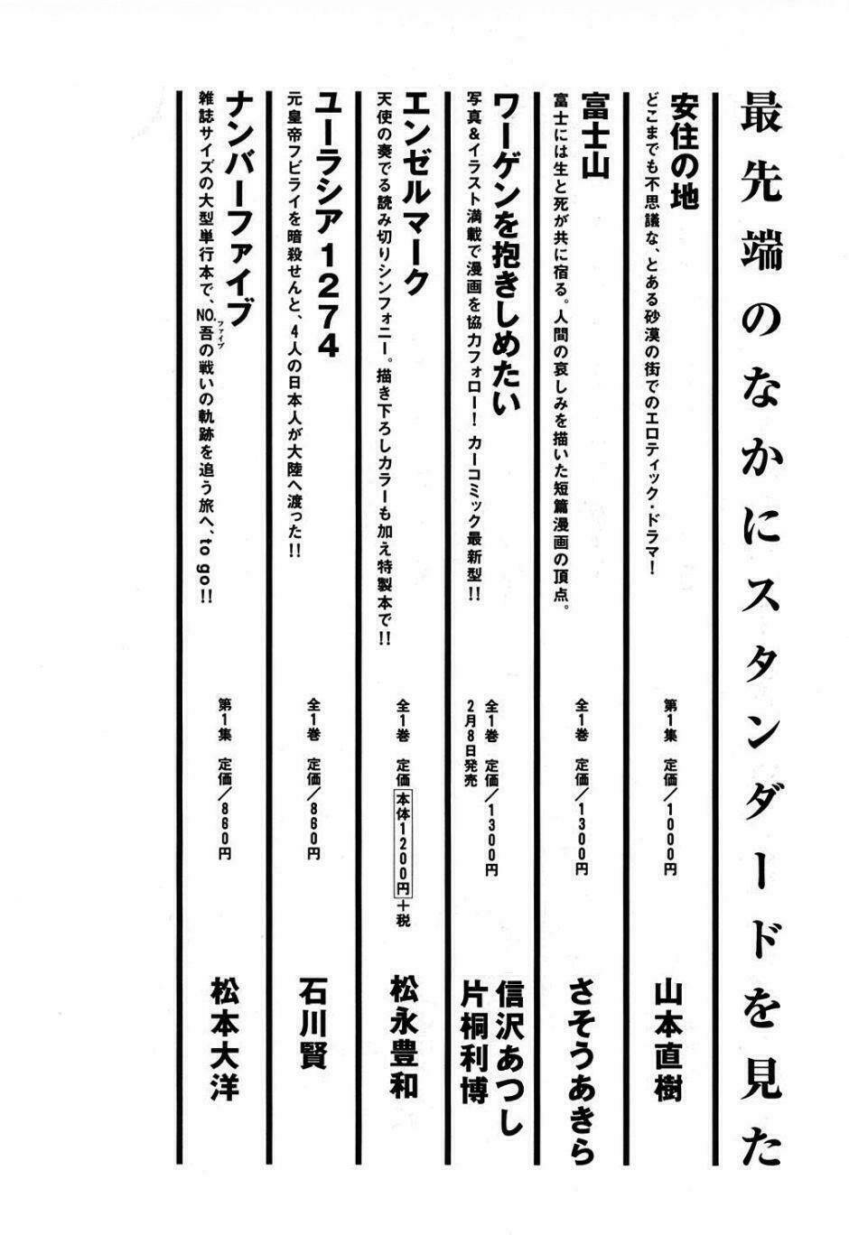 Thế Giới Ma Thuật Và Kẻ Mất Trí: Chapter 6.5