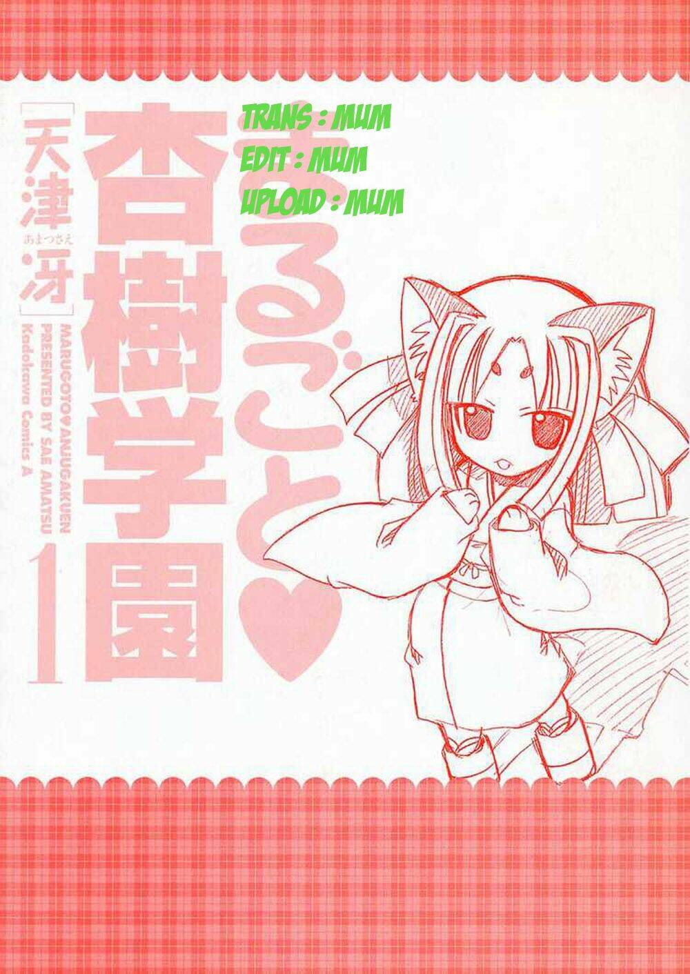 Marugoto Anjuy Gakuen: Chapter 2