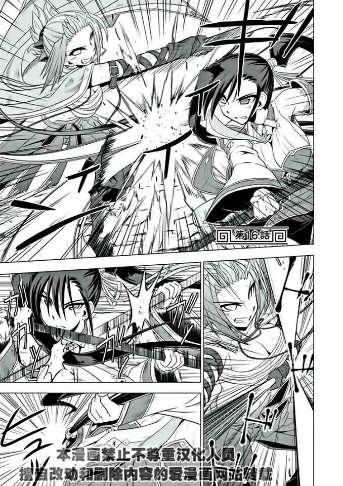 Shin Koihime Musou: Chapter 16