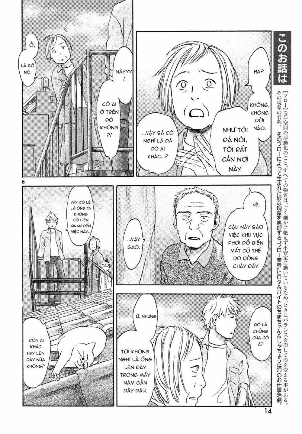 Neko Ga Nishi Mukya: Chapter 7