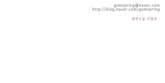 Flow: Chapter 54