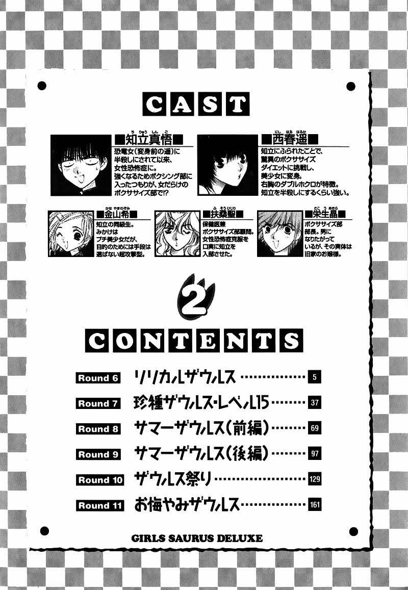 Girls Saurus Dx: Chapter 6