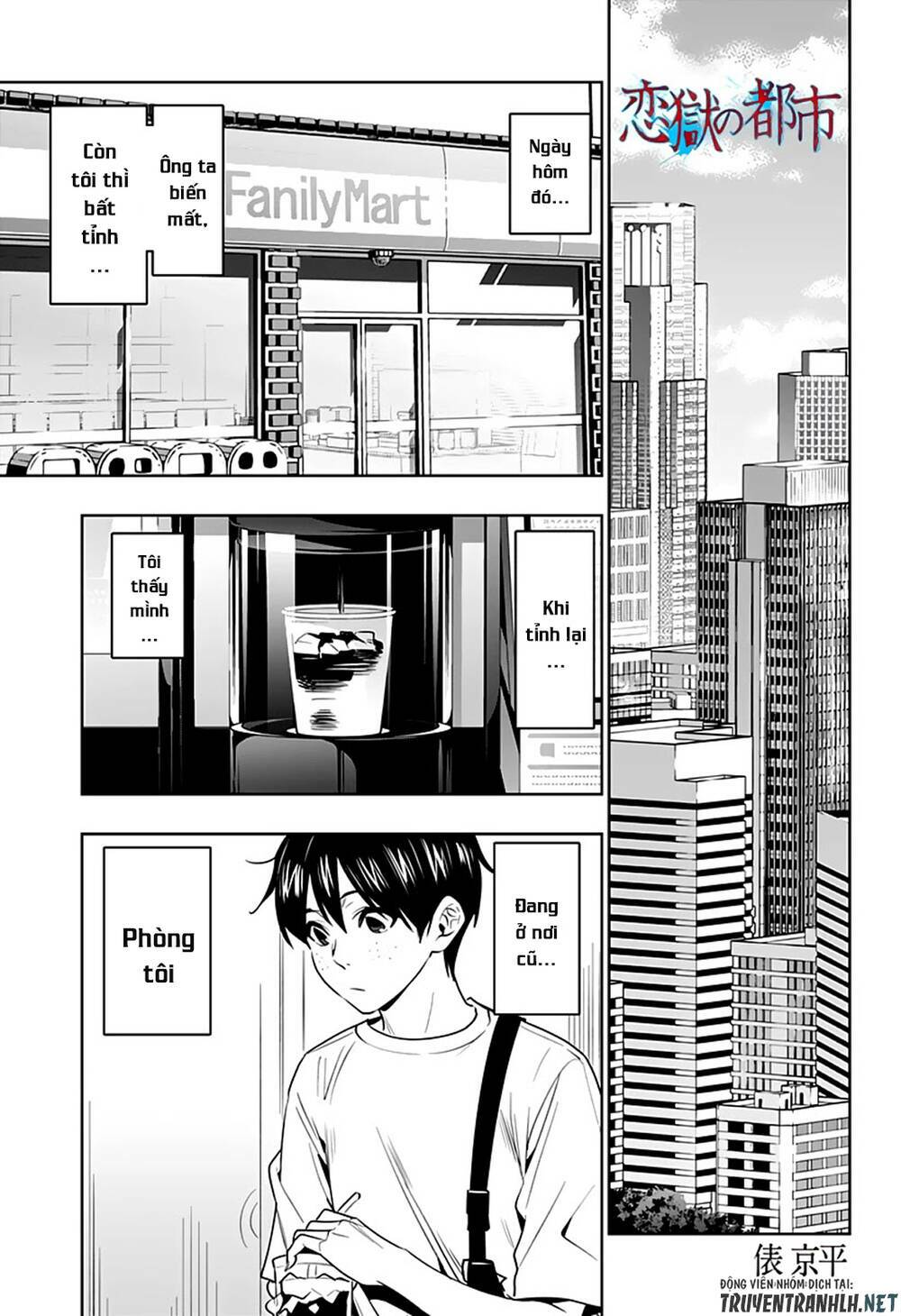 Koi Goku No Toshi: Chapter 47