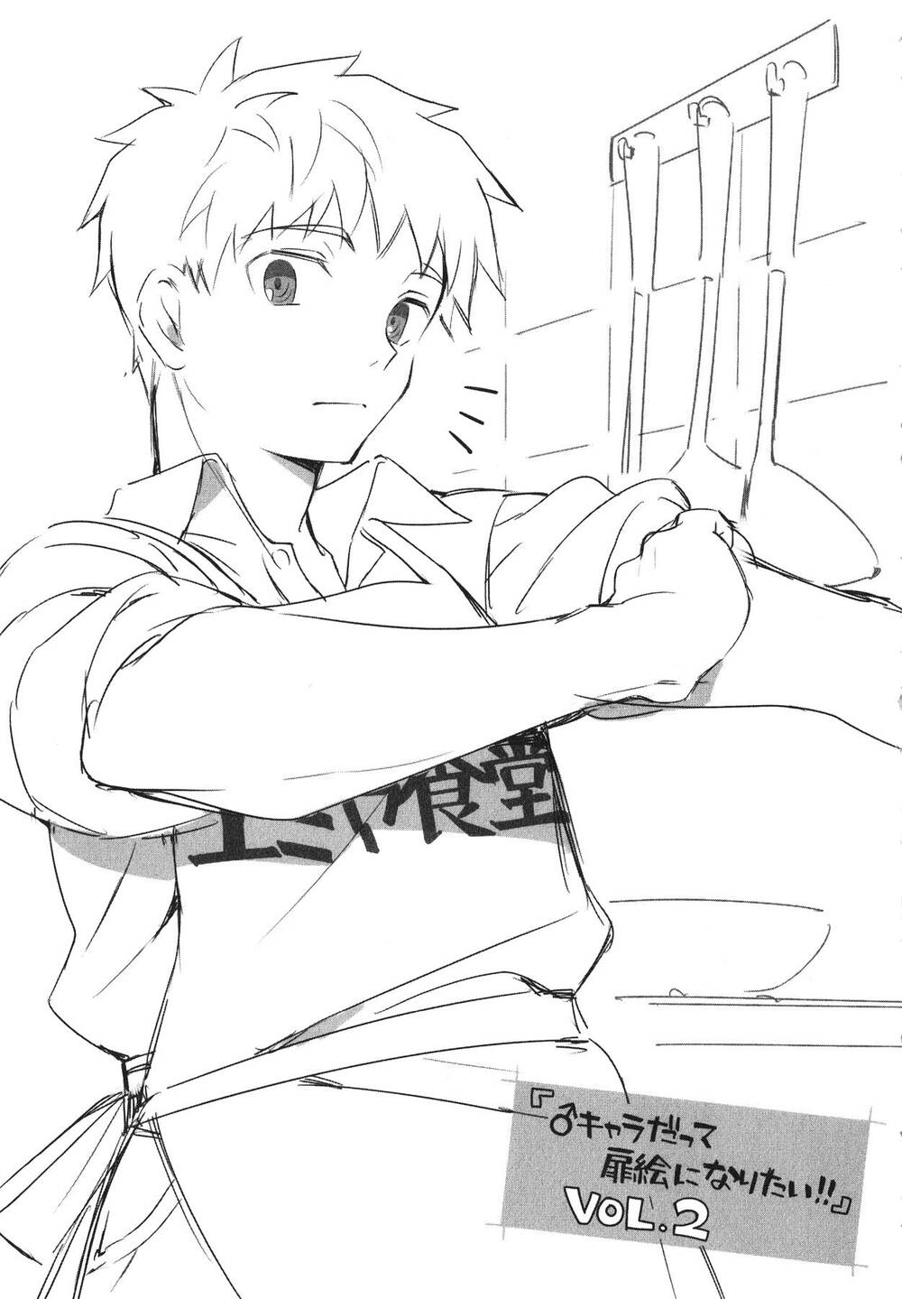 Type-Moon Gakuen - Chibi Chuki!: Chapter 3