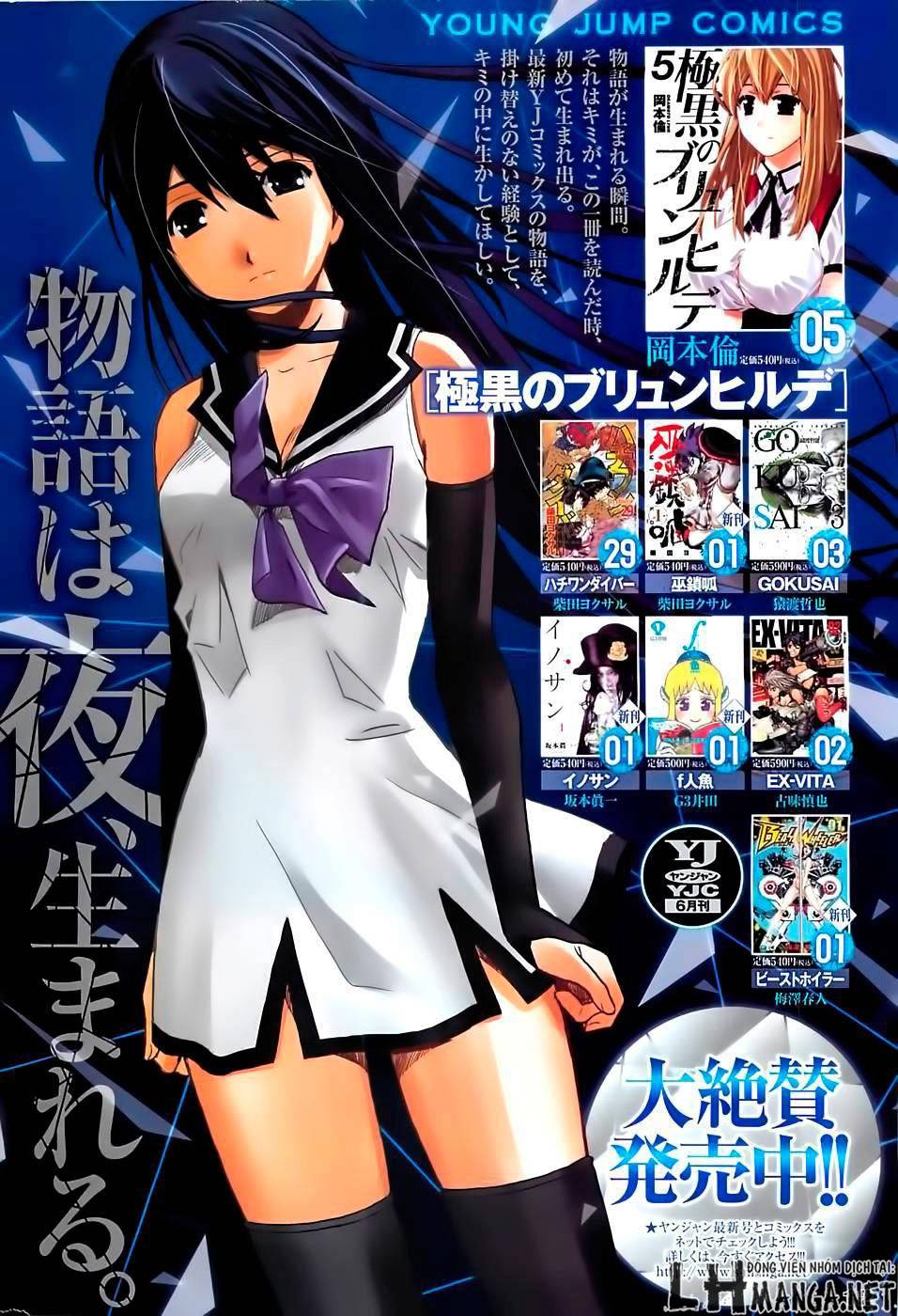 Gokukoku No Brynhildr: Chapter 63