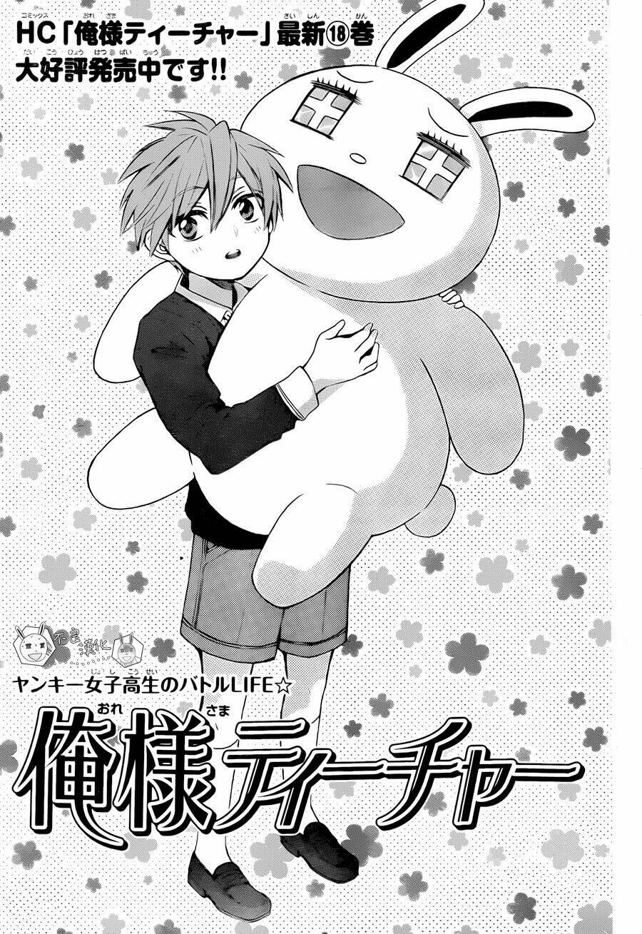 Thầy Giáo Của Tôi: Chapter 110