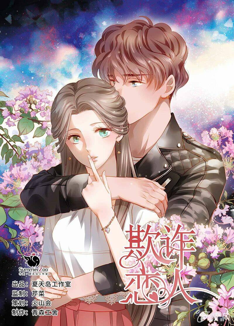 Khi Trá Luyến Nhân: Chapter 30