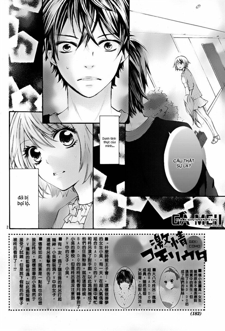 Gekijou Komoriuta: Chapter 5