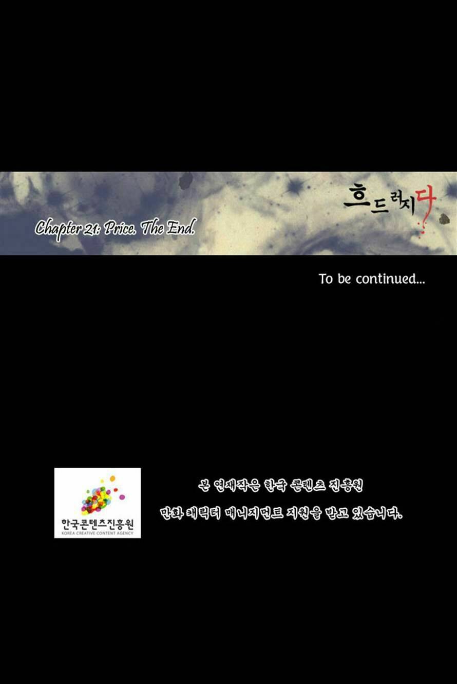 In Full Bloom: Chapter 21