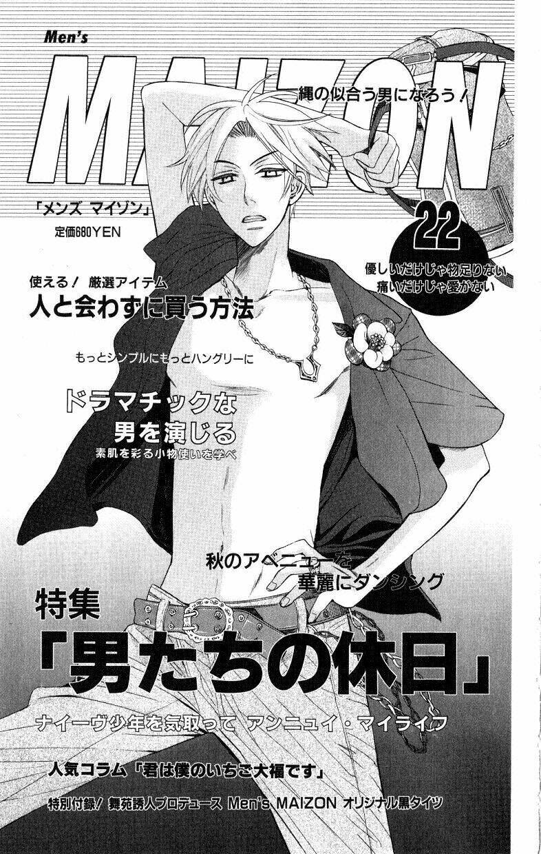 Thầy Giáo Của Tôi: Chapter 22