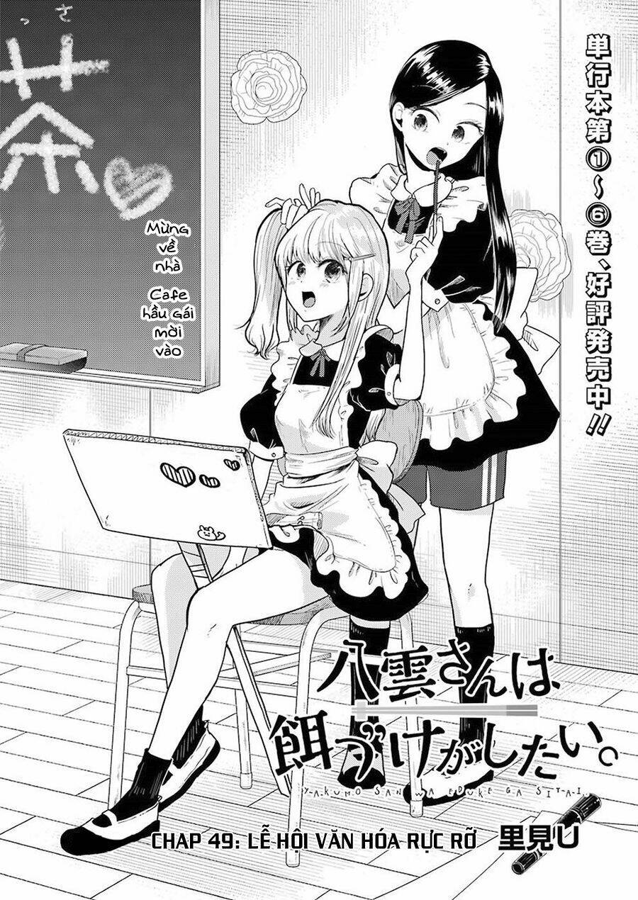 Yakumo-San Wa Ezuke Ga Shitai: Chapter 49