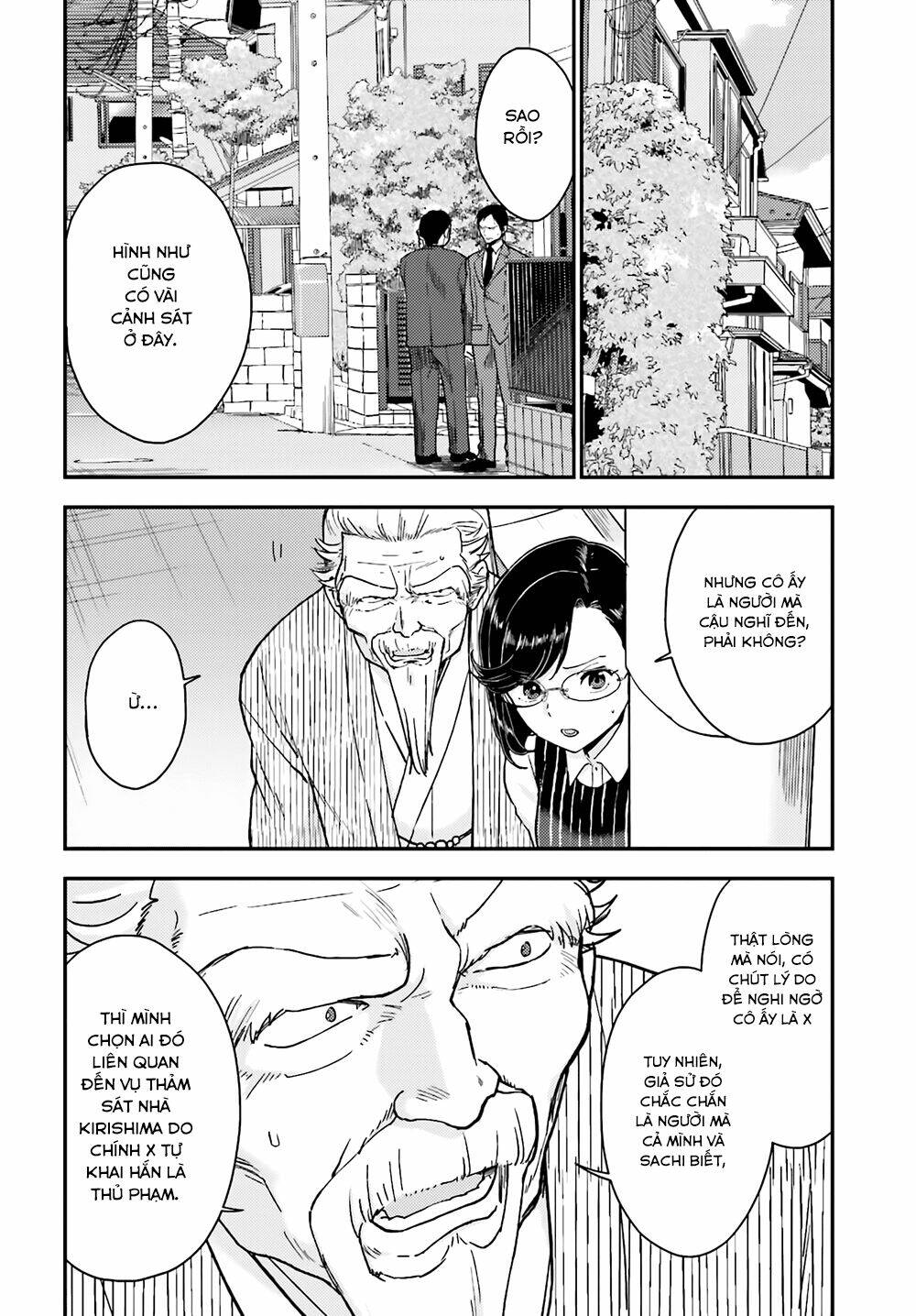 Mayonaka No X Giten: Chapter 18