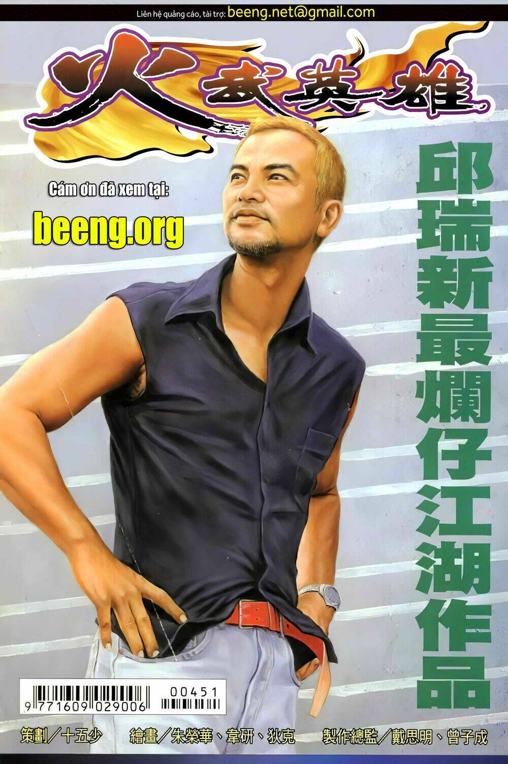 Hỏa Võ Anh Hùng: Chapter 89