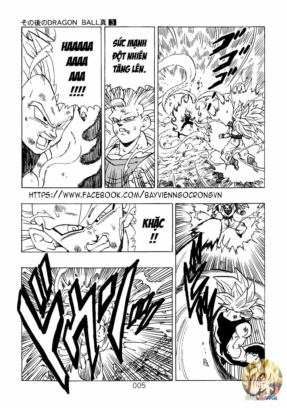 Dragon Ball After: Chapter 7