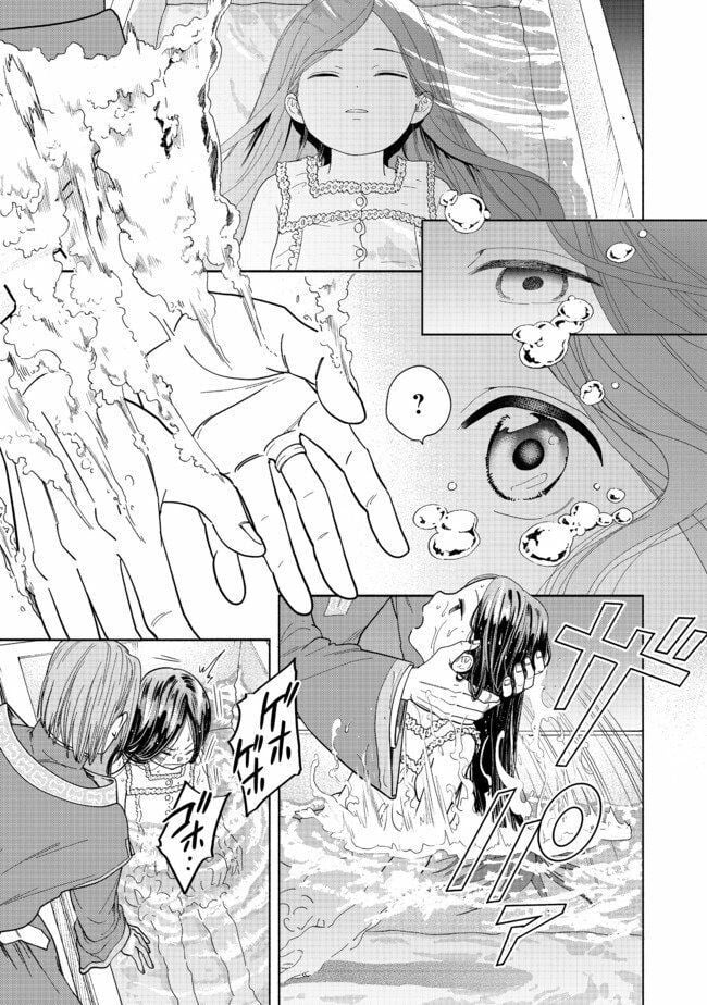 Cuộc Nổi Dậy Của Cô Gái Mọt Sách ~ Tôi Sẽ Làm Mọi Cách Để Trở Thành Thủ Thư ~: Chapter 1