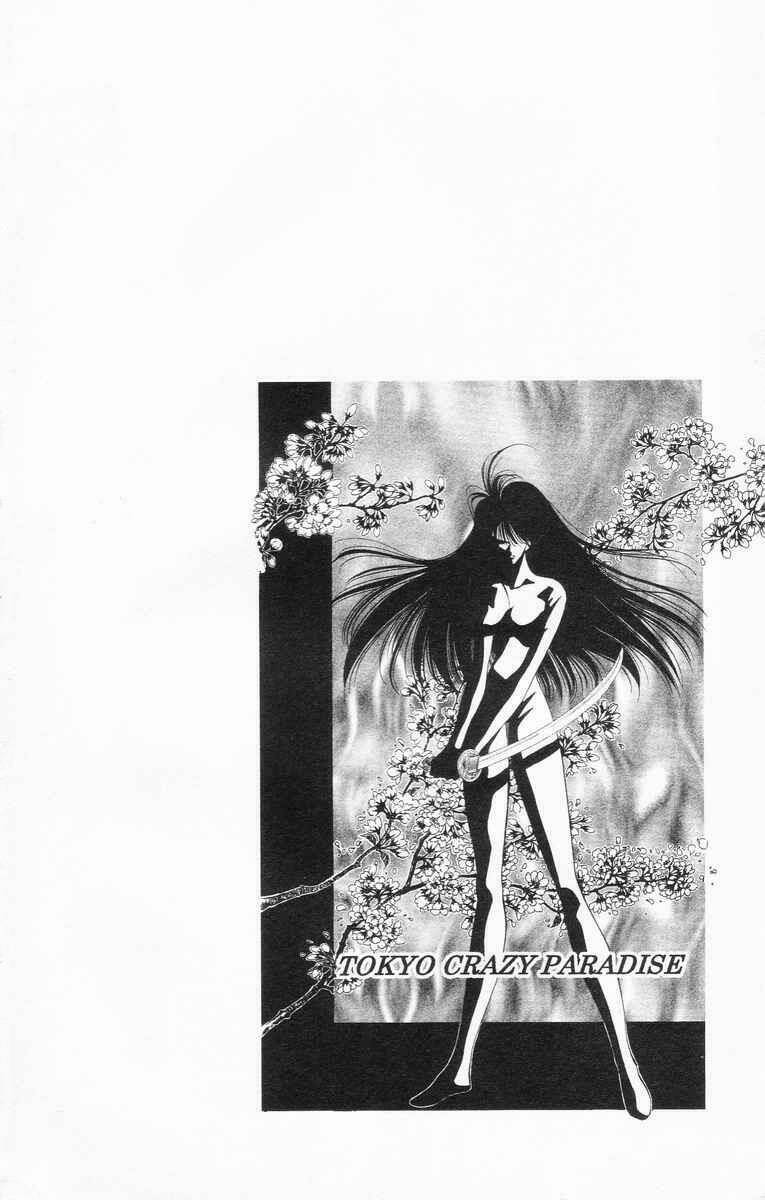 Tokyo Crazy Paradise: Chapter 56