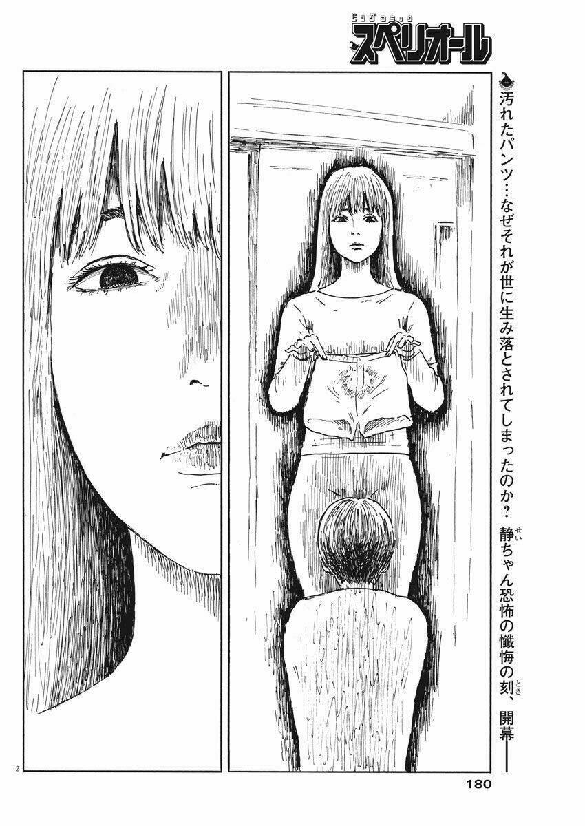 Chi No Wadachi: Chapter 47