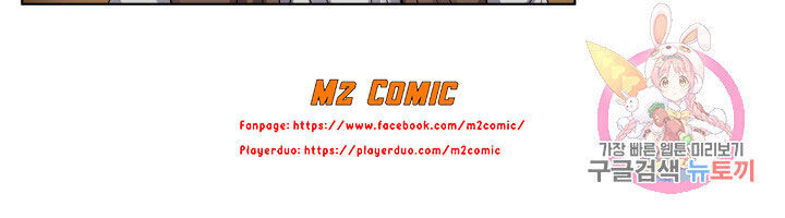 Cấp Độ Của Tôi Là Cao Nhất: Chapter 13