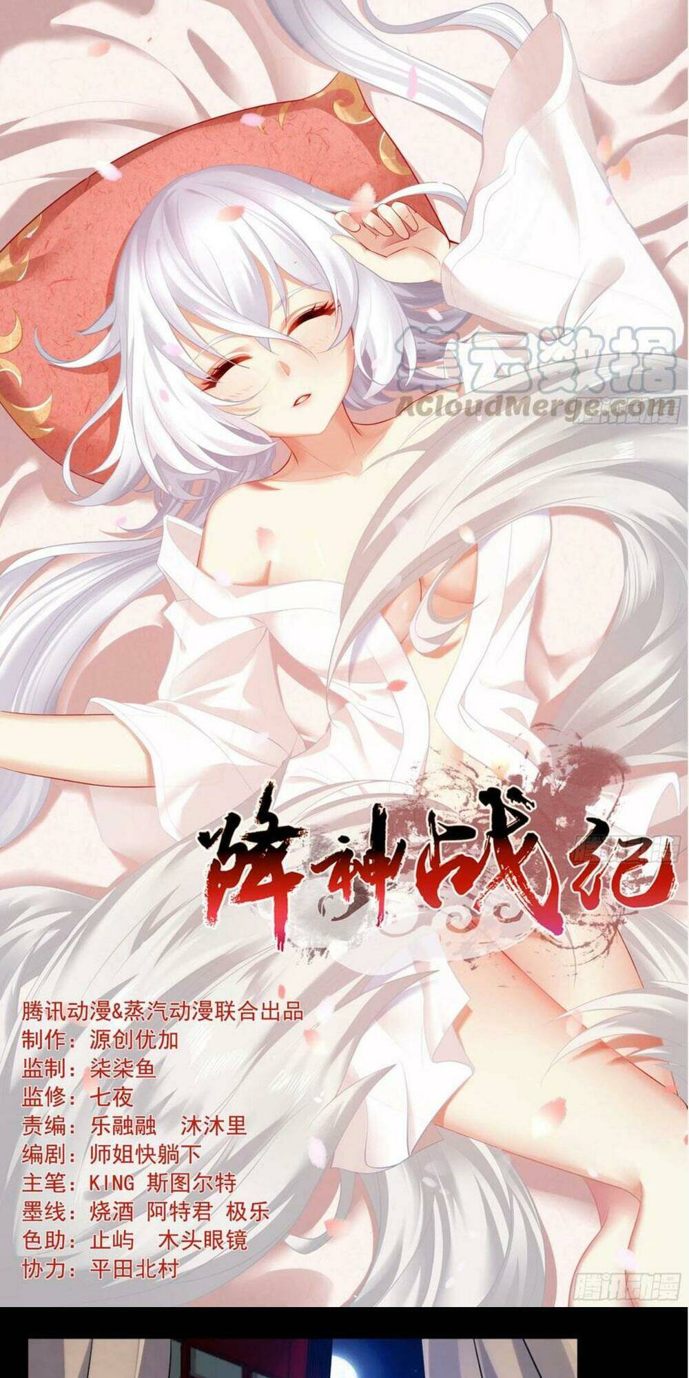 Giáng Thần Chiến Ký: Chapter 122