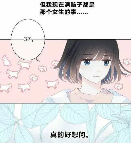 Vấp Phải Nghịch Quang: Chapter 33