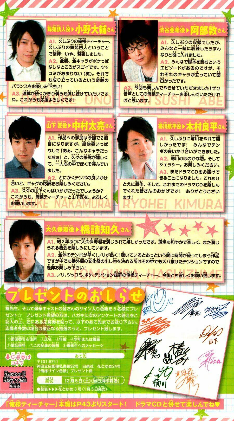 Thầy Giáo Của Tôi: Chapter 126