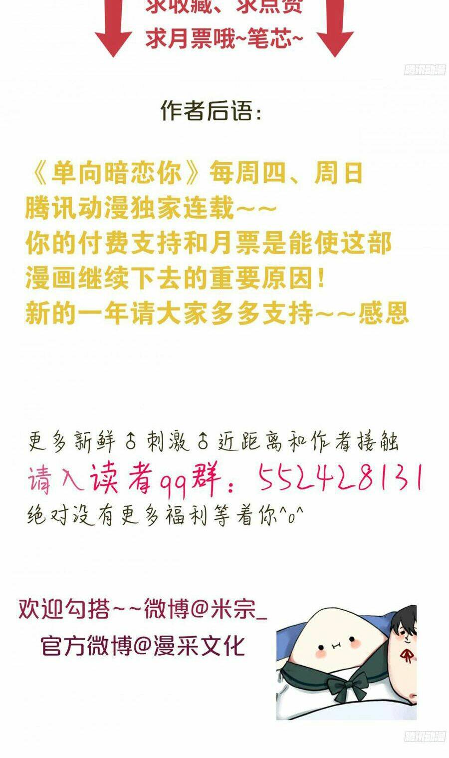 Đơn Phương Yêu Thầm Anh: Chapter 27