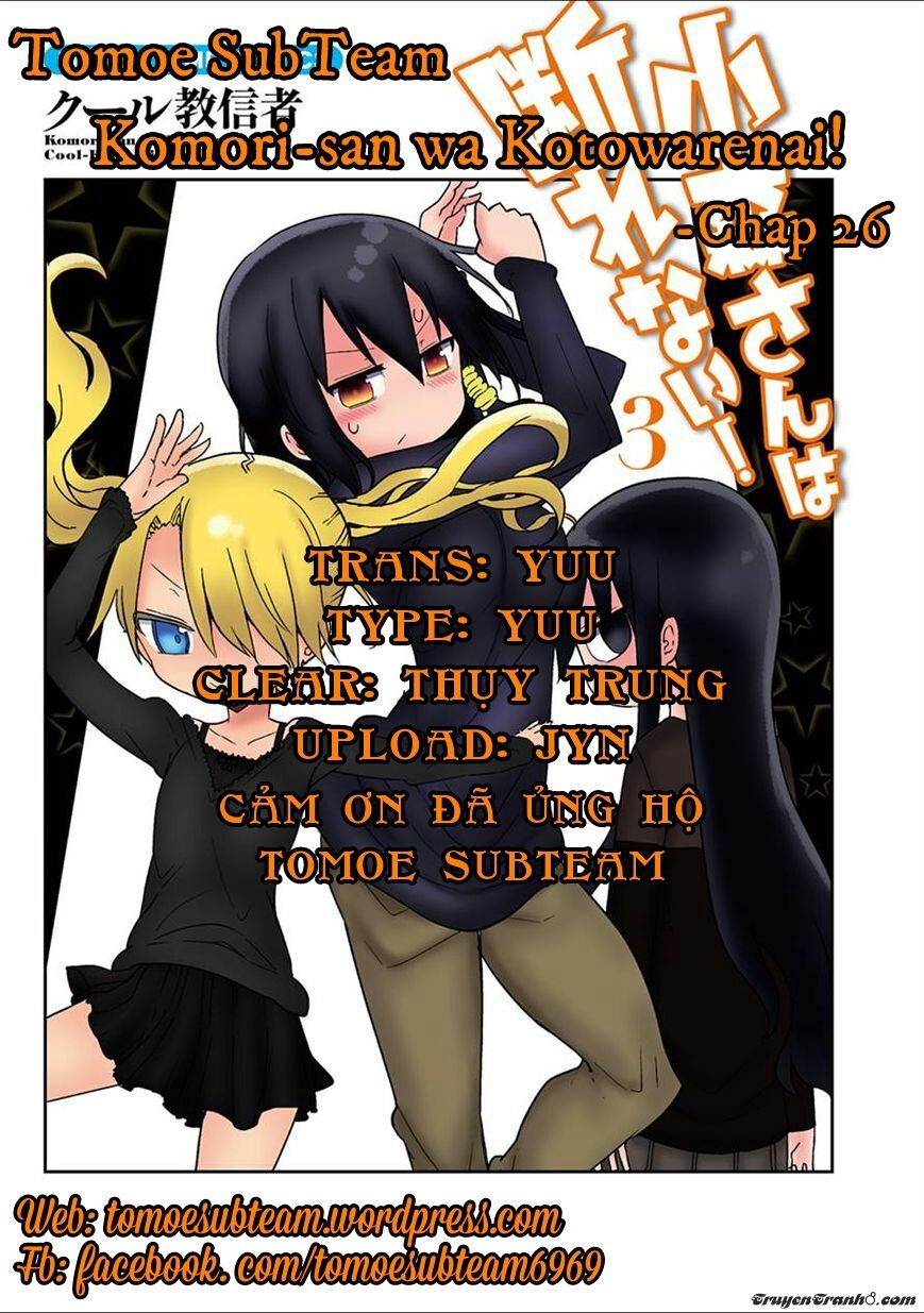 Komori-San Wa Kotowarenai: Chapter 26