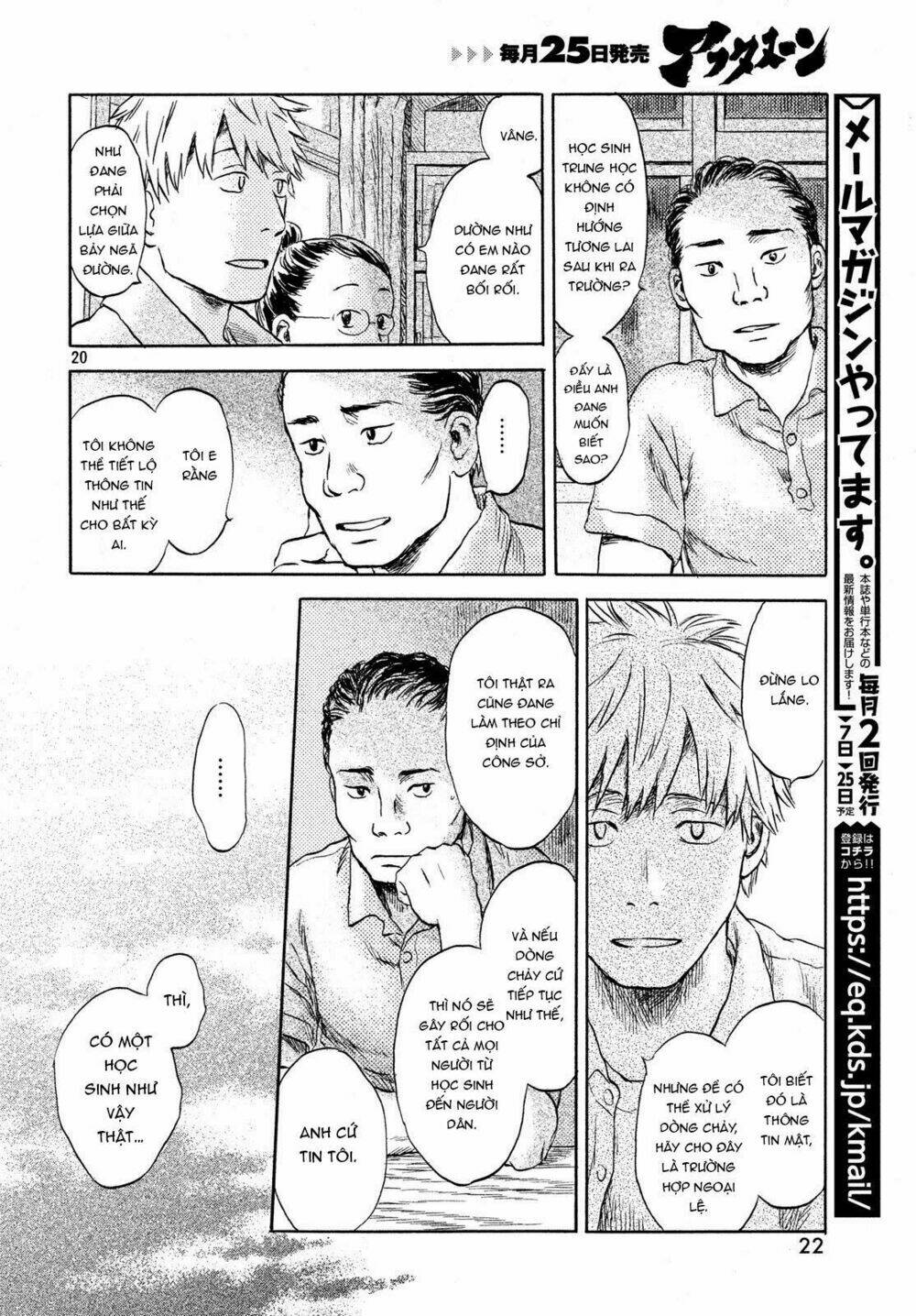Neko Ga Nishi Mukya: Chapter 1
