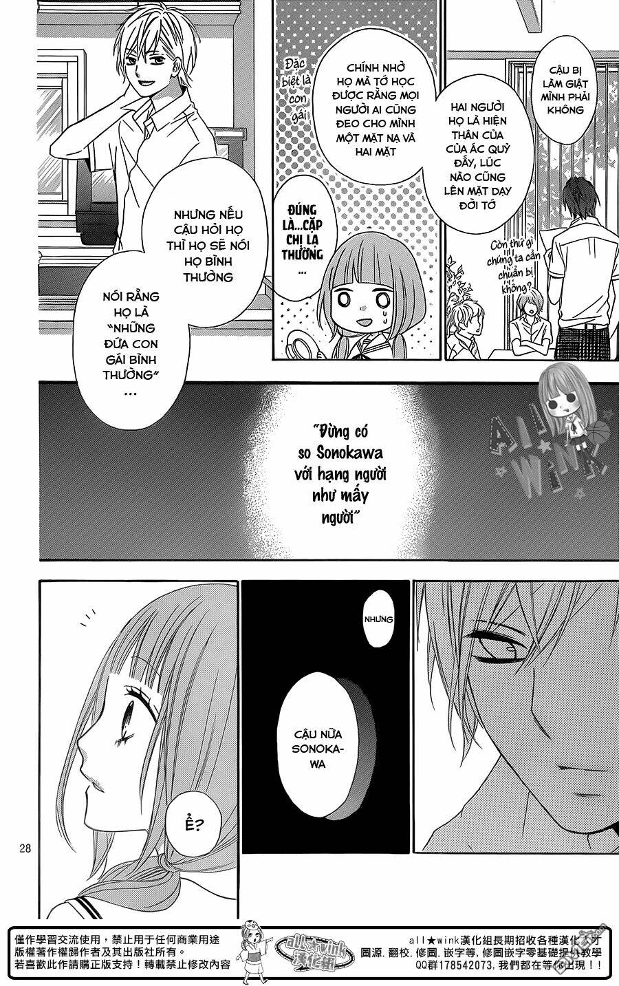 Tsubasa To Hotaru: Chapter 11