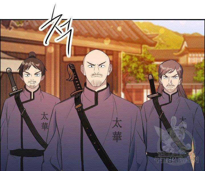 Thiên Hạ Đệ Nhất Phiêu Sĩ: Chapter 16