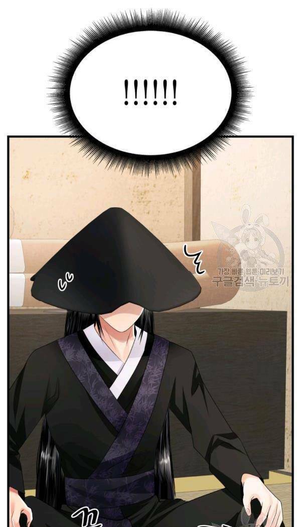 Cô Dâu Của Sói Đen: Chapter 22