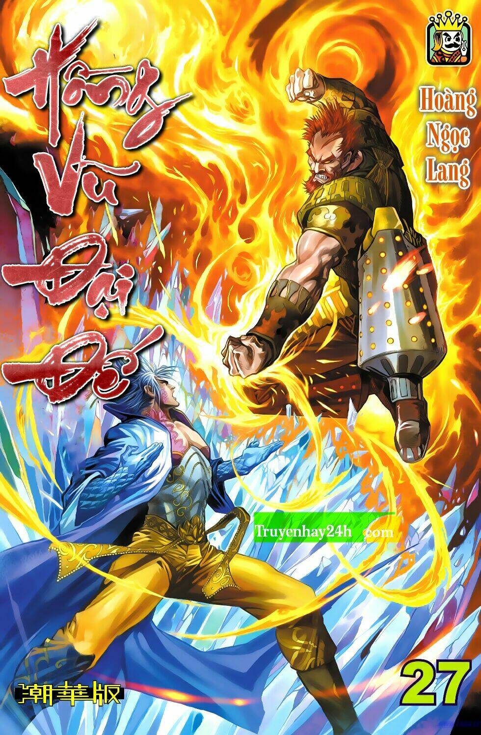 Thiên Tử Truyền Kỳ 6 - Hồng Vũ Đại Đế: Chapter 80