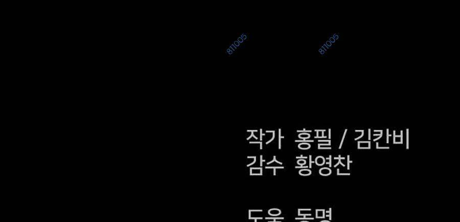 Cậu Bé Shotgun: Chapter 54