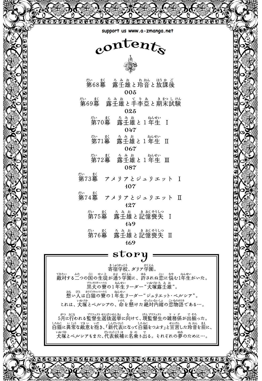 Kushuku Gakkou No Alice: Chapter 68