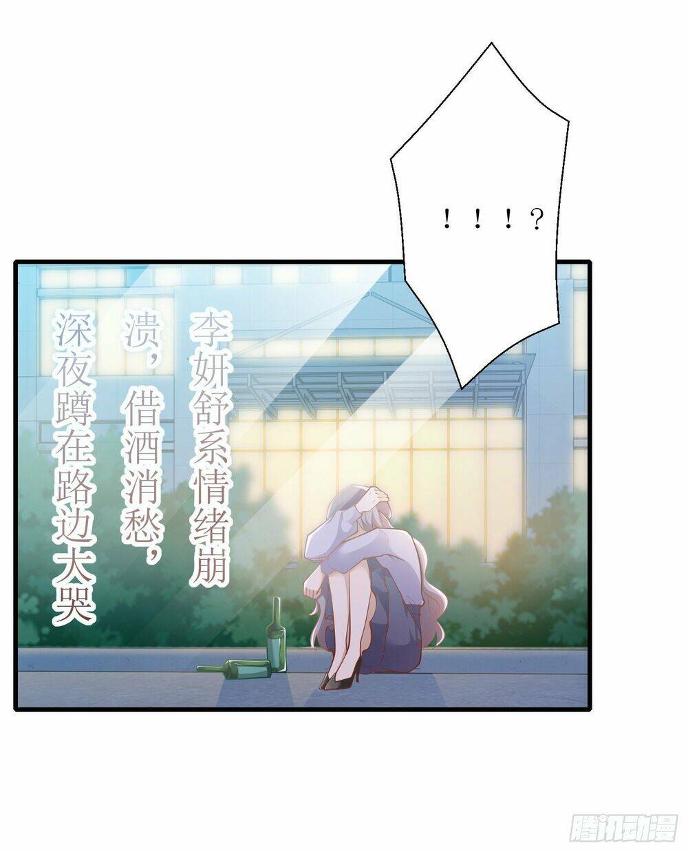 Lấy Tình Yêu, Lấy Thời Gian: Chapter 32