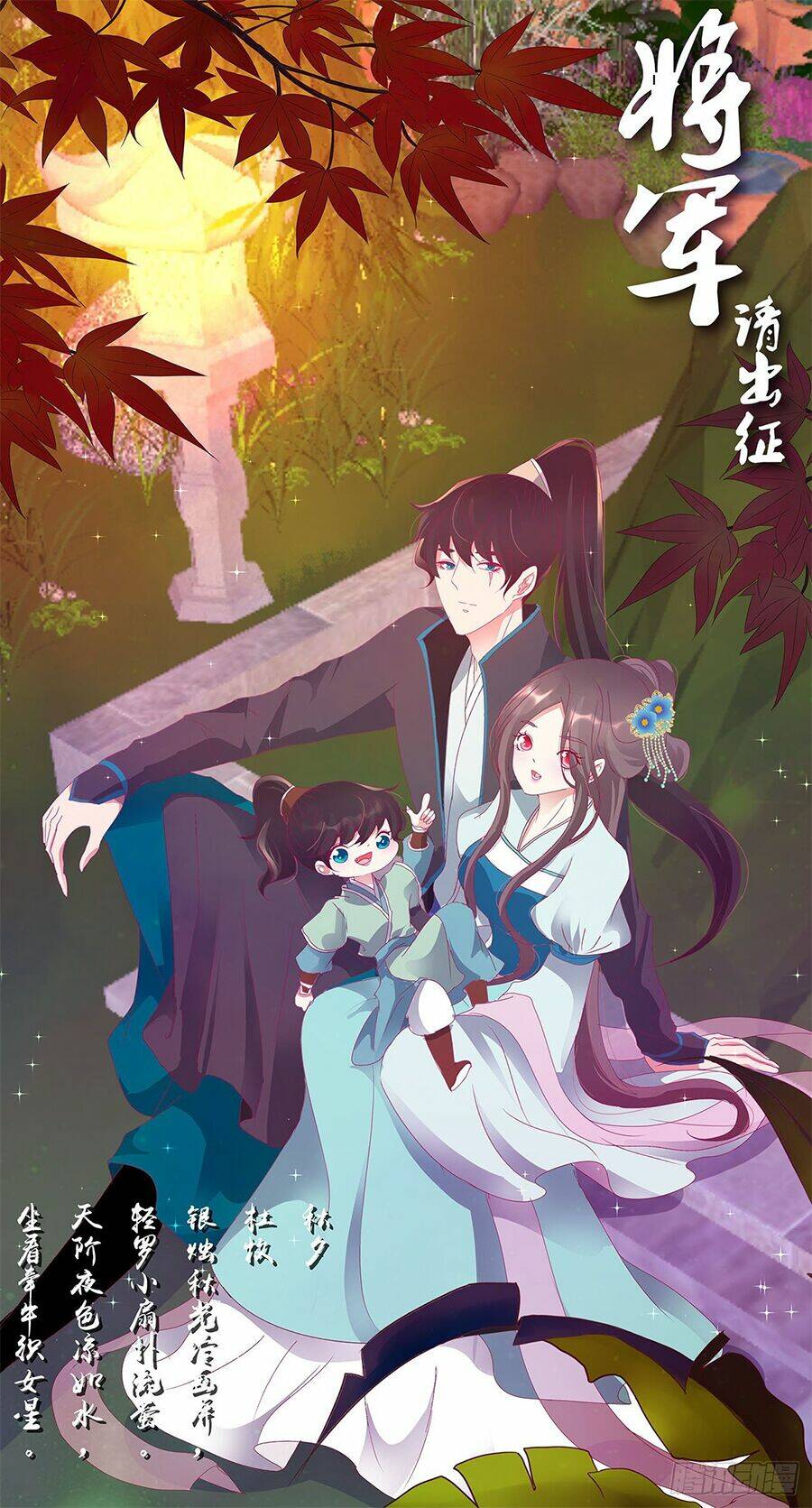 Tướng Quân Mời Ra Trận: Chapter 171