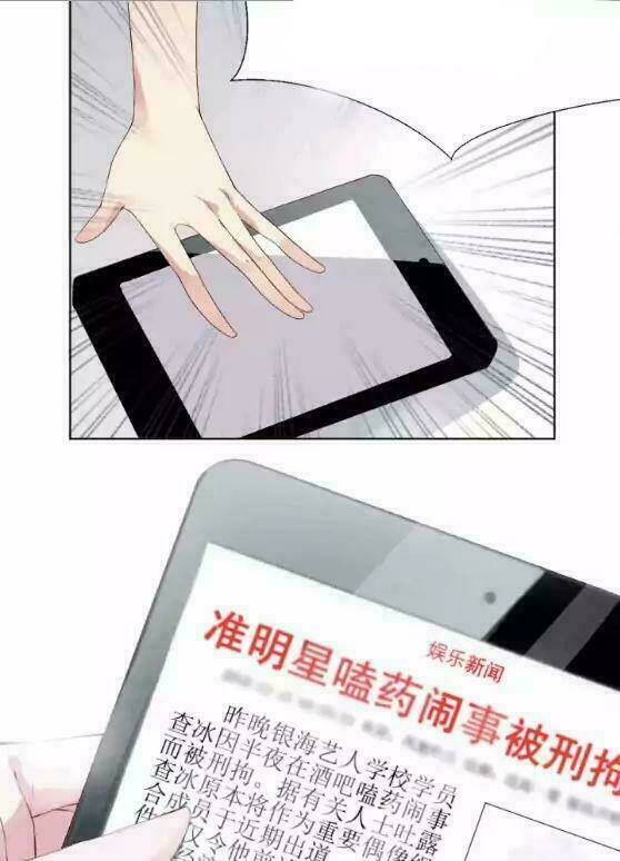 Nam Thần Là Một Đôi: Chapter 6