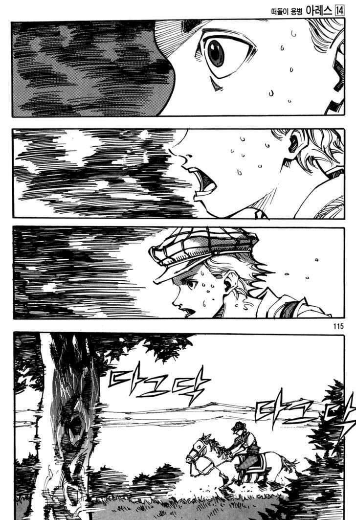 Ares - Kiếm Sĩ Lang Thang: Chapter 99