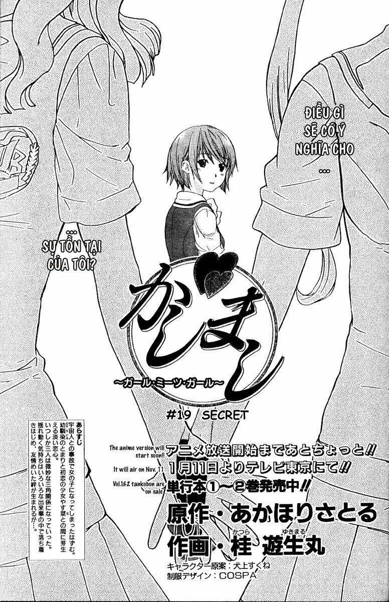Kashimashi: Chapter 19