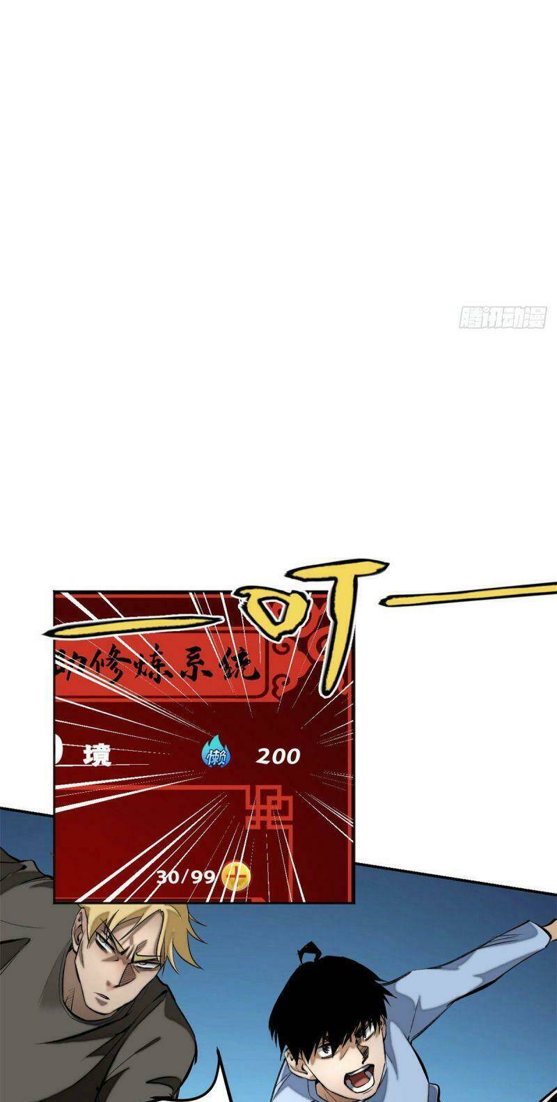 Minh Nhật Chi Kiếp: Chapter 15