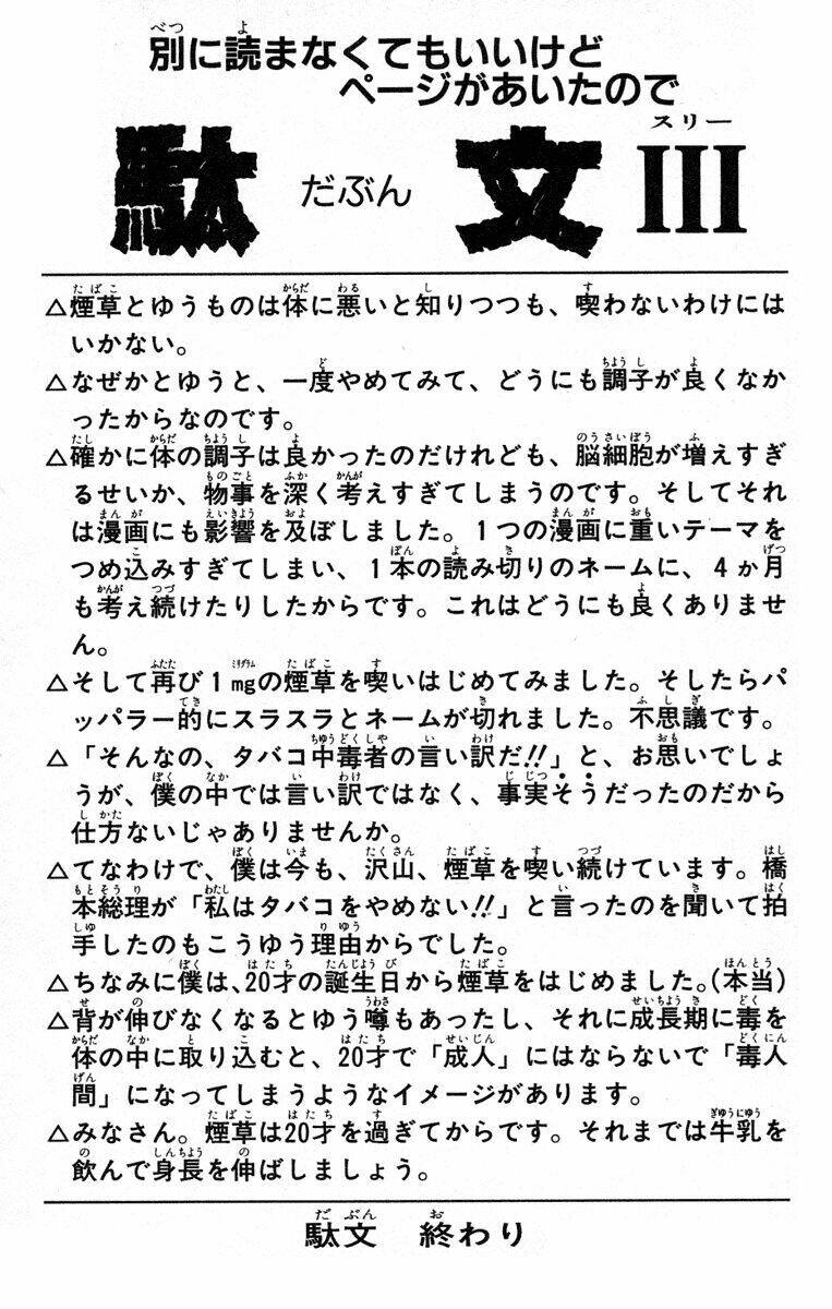 Bảng Phong Thần: Chapter 38