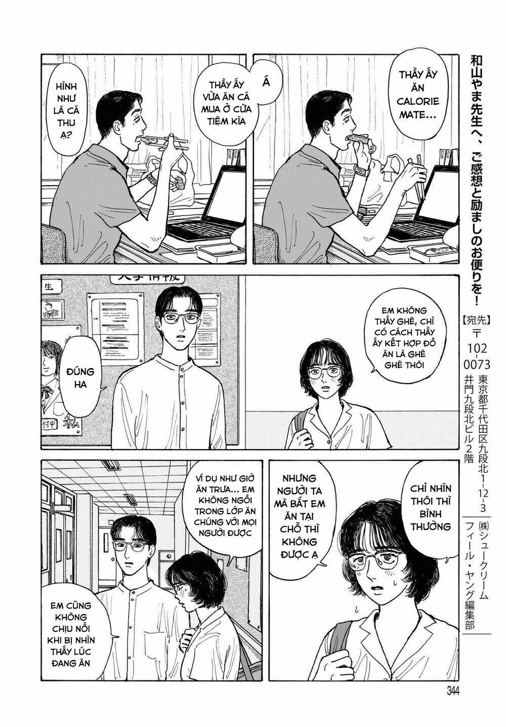 Onna No Sono No Hoshi: Chapter 12.1