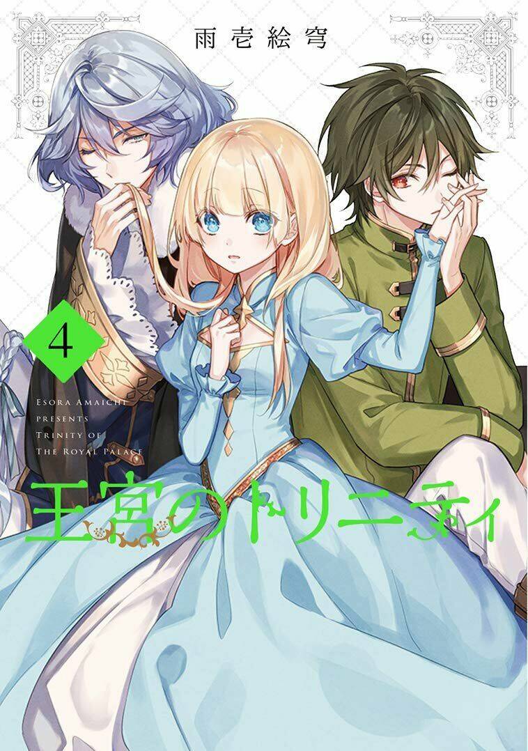 Okyu No Trinity: Chapter 19