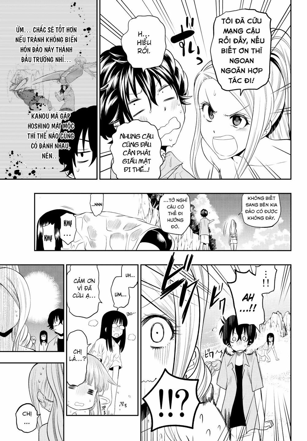 Hoshino, Me O Tsubutte: Chapter 25